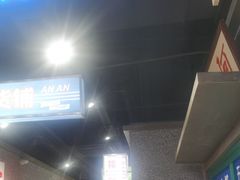 -楠火锅(哈尔滨金爵万象店)