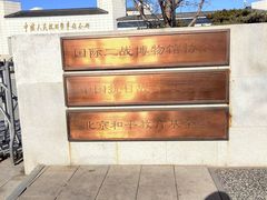 -中国人民抗日战争纪念馆