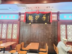 -龙抄手(春熙路总店)