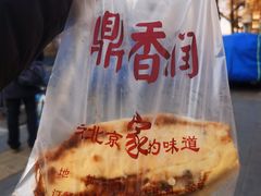 -鼎香润(德胜门内店)