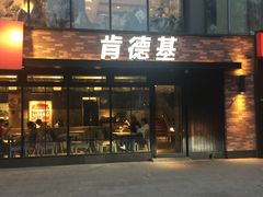 -肯德基(甘家口店)
