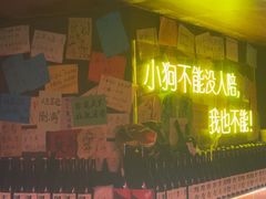 -你又瘦了小酒馆(奥体店)