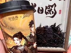 -茶话弄(中贸广场店)