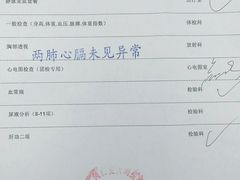 -广州仁爱天河医院体检中心