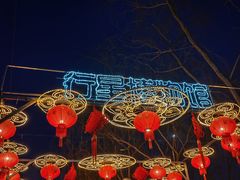 -青龙湖公园