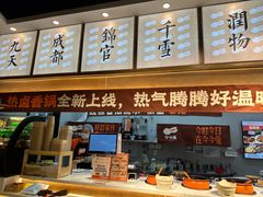 -今今转转自助小火锅(天祥广场店)