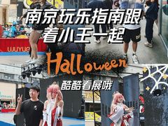 -吾悦广场(南京鼓楼店)
