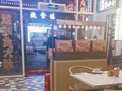 -食大利香港茶餐厅(南亚风情第一城店)