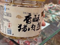 -非遗·老山合·潮汕特产猪头粽(龙眼南店)