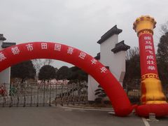 -武汉紫薇都市田园