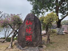 -广州莲花山旅游区