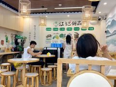 -江记甜品(罗湖店)