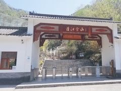 -清江方山景区