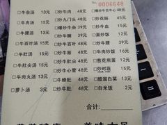 -龙岩罗桥牛杂(长青路店)