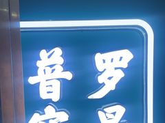 -荒岛实景沉浸密室(江汉路1店)