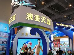 -三亚湾红树林国际会展中心(演出售票)