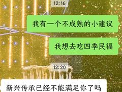 -新興传承烤鸭