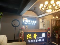 -刺客纹画纹身·洗纹身·穿孔饰品