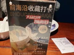 -前海沿·青岛菜(五四广场永旺店)