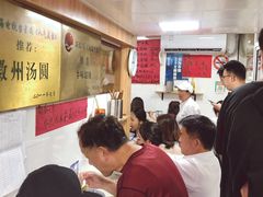 -古徽州馄饨店(宝安路店)