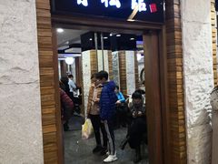 门面-青松馆韩国料理(香港中路佳世客店)