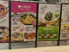 -小杨生煎(金山百联购物中心3楼店)