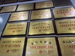 -易记皮肚面(明瓦廊店)