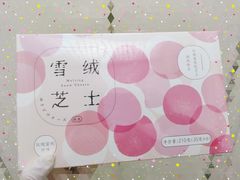 -好利来(四季青店)