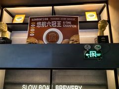 -悠航SLOWBOAT(三里屯店)