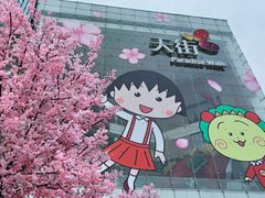 -首开·龙湖成都西宸天街