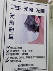 -AI艾耳·专业手工耳洞·穿孔美学馆