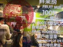 -Mr.Fruits水果先生(朝阳门悠唐店)