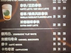 -星巴克(宝山万达店)