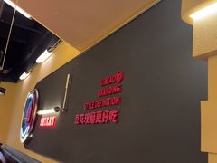 -师烤·豆花烤鱼(广州荔湾扬韬广场店)