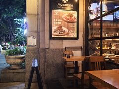 -JuiceRobot·手工意大利面&汉堡精酿(珠江新城店)