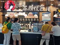 -茶颜悦色(平和堂负一楼店)