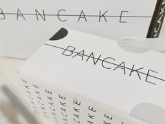 -BanCake·法式千层·拿破仑專門店