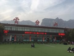 -云台山风景名胜区