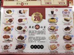 -華人 華星冰室(氹仔 店)