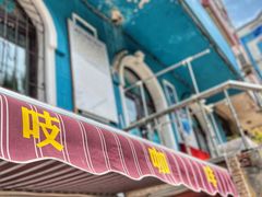 门面-吱咖啡西式简餐