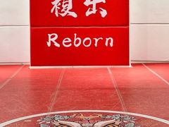 -锐博康复门诊(徐汇店)
