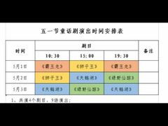 -水秀国际大剧院