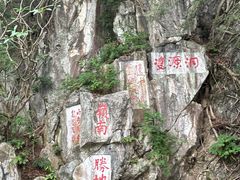 -星湖旅游景区七星岩