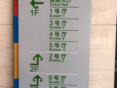 -天幕新彩云国际影城(激光巨幕店)