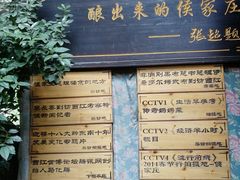 -侯家庄私房菜馆观景餐厅