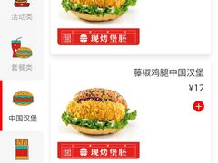 -塔斯汀·中国汉堡(万达店)