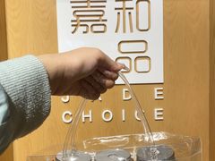 -嘉和一品粥(方庄店)