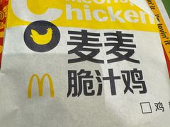 -麦当劳(平和堂店)