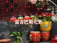 -川香鼎盛(市桥富华总店)