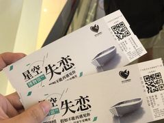 -星空失恋博物馆(北京路旗舰店)